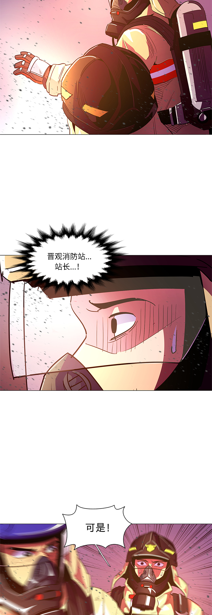 第33话 工业园发生火灾（4）41