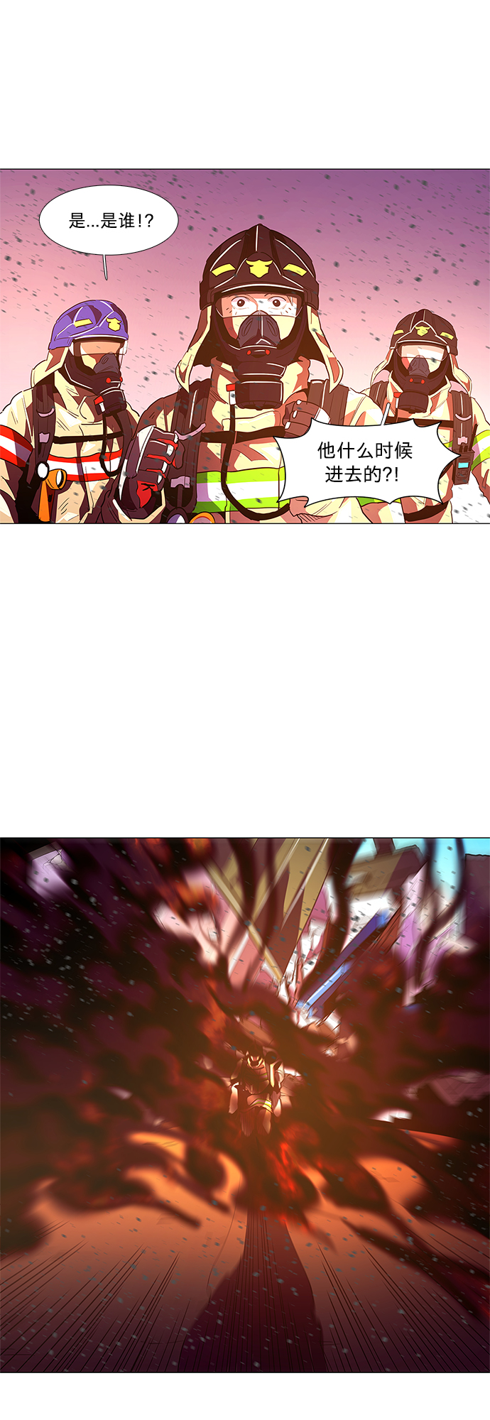 第33话 工业园发生火灾（4）46