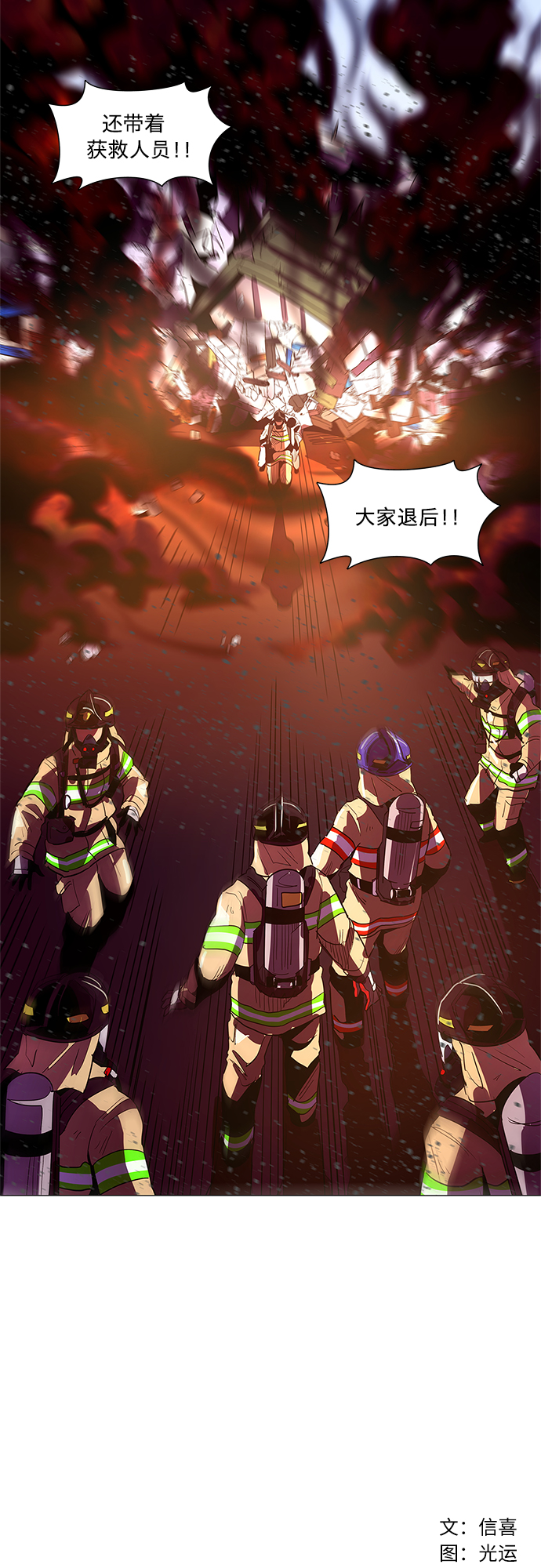 第33话 工业园发生火灾（4）53