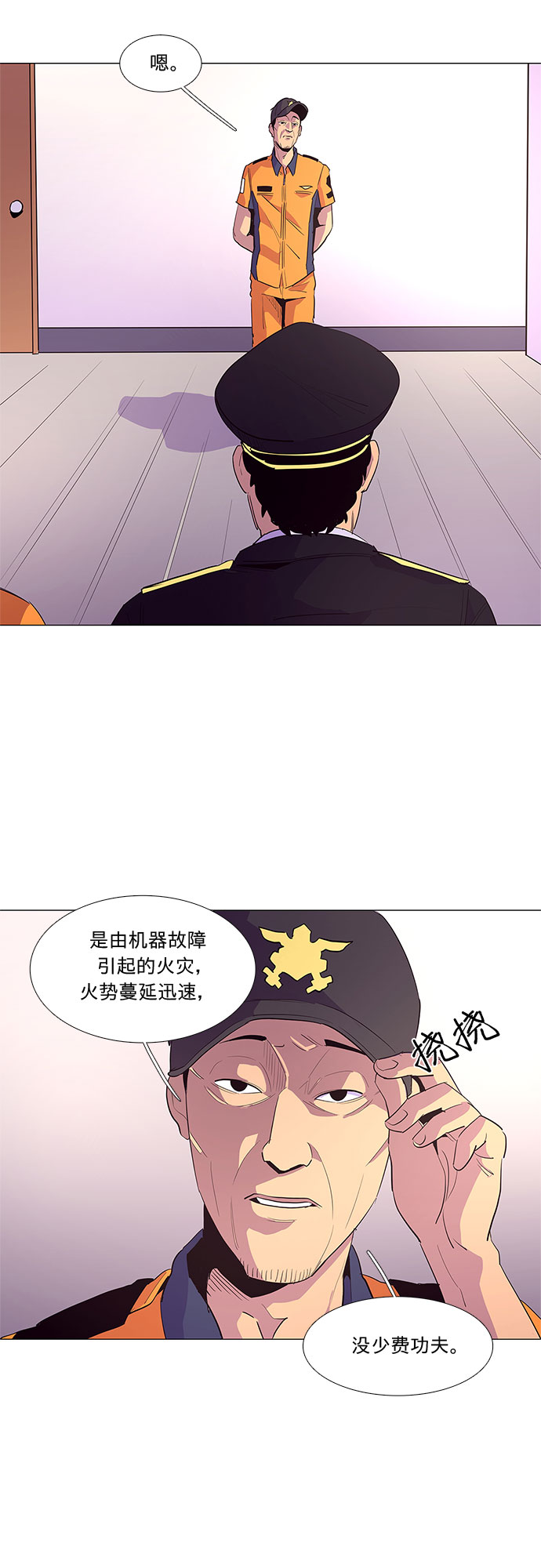第34话 站长裴度镇（2）15