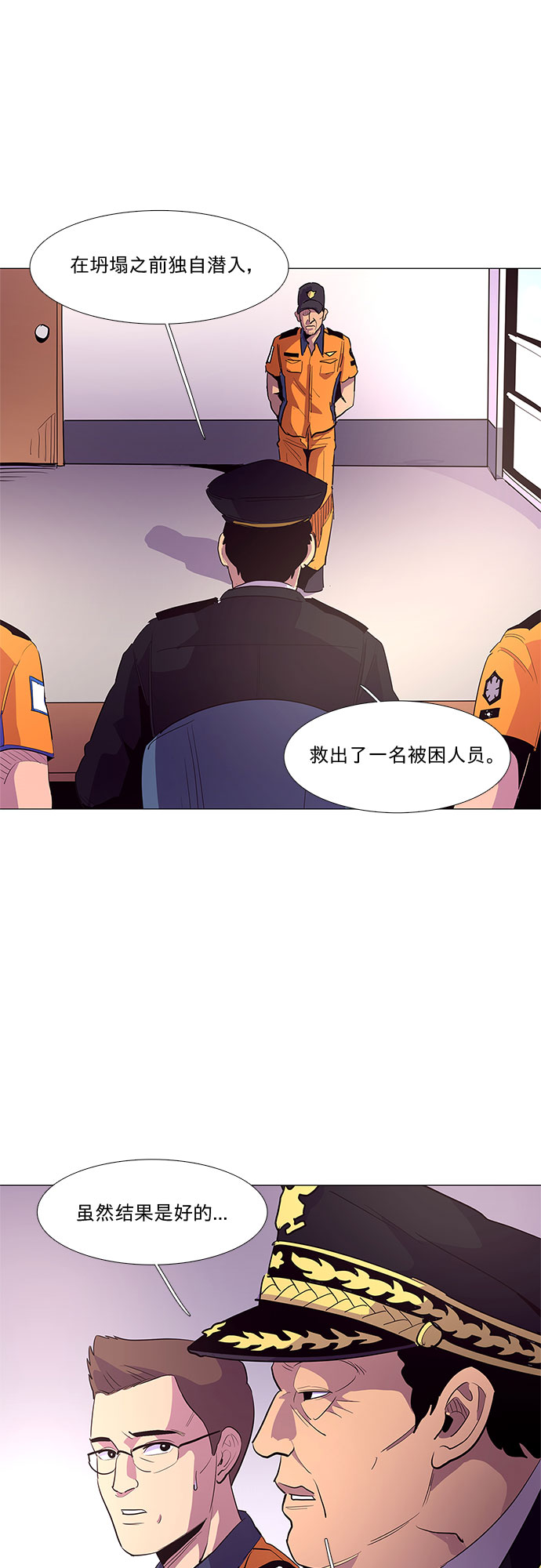 第34话 站长裴度镇（2）17