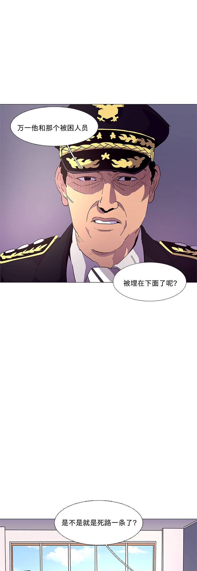 第34话 站长裴度镇（2）19