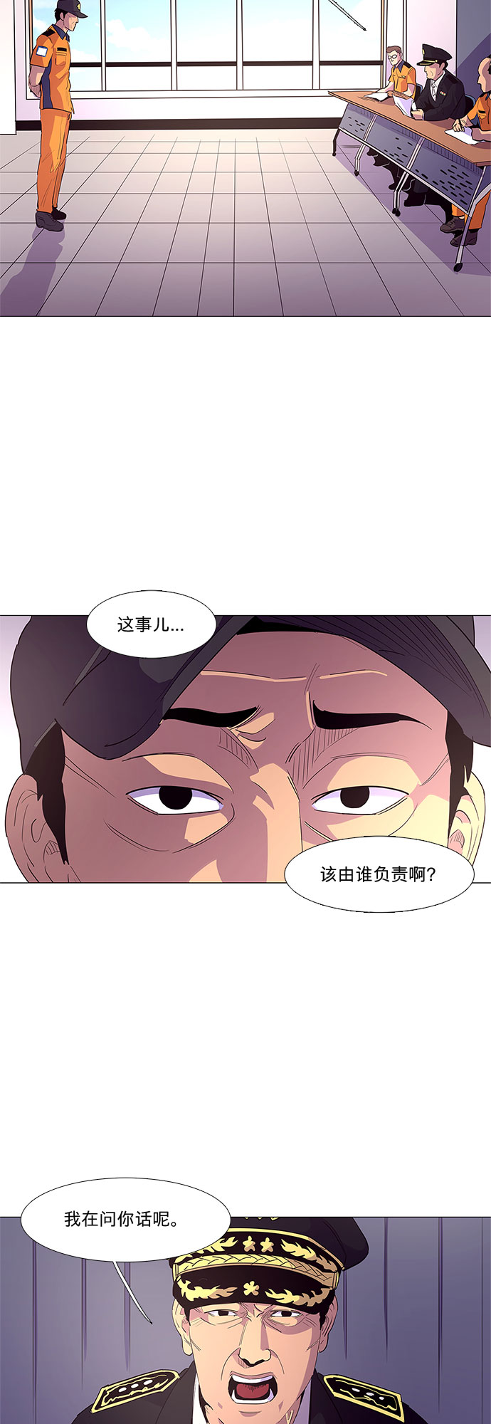第34话 站长裴度镇（2）20