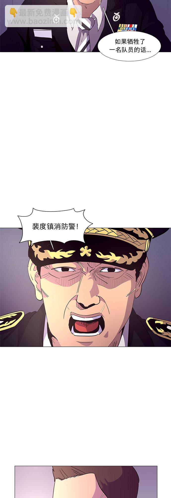 第34话 站长裴度镇（2）21