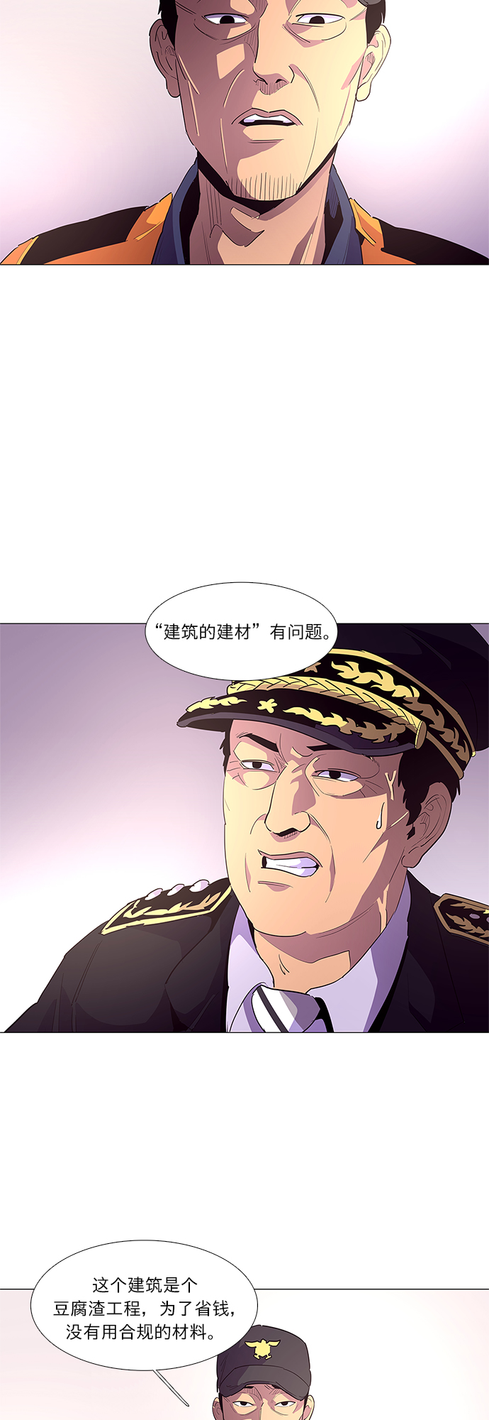 第34话 站长裴度镇（2）23