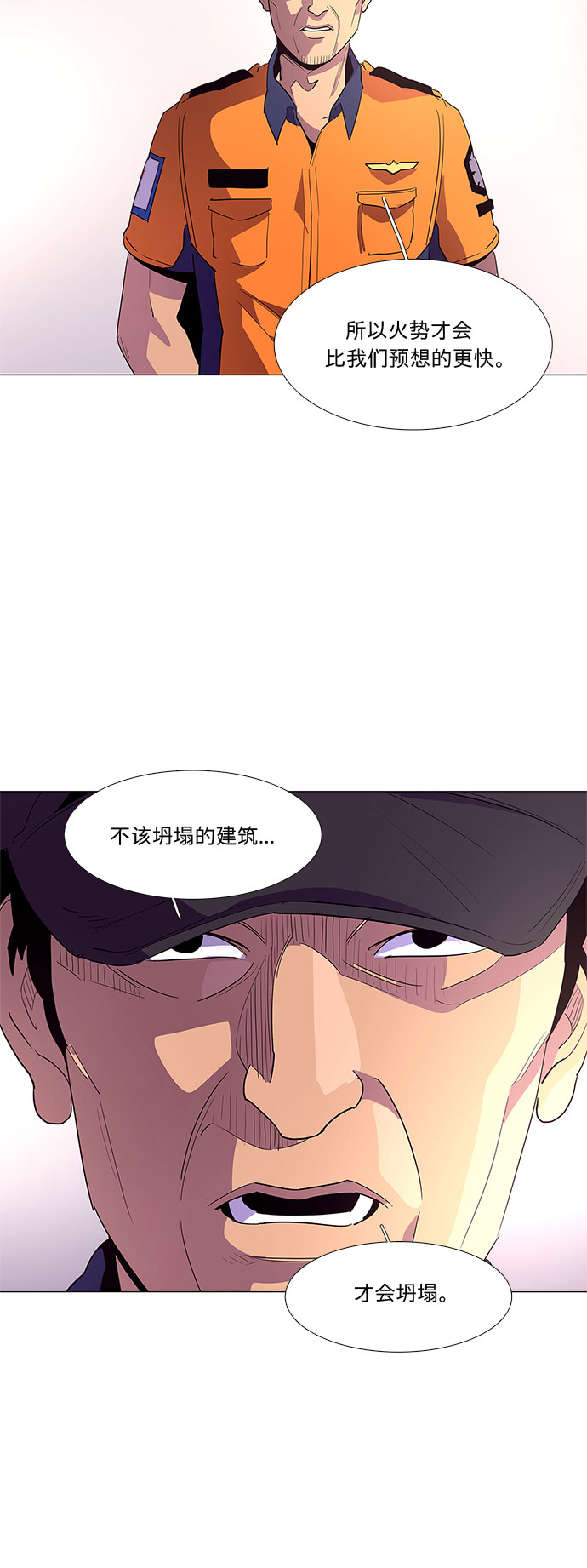 第34话 站长裴度镇（2）24