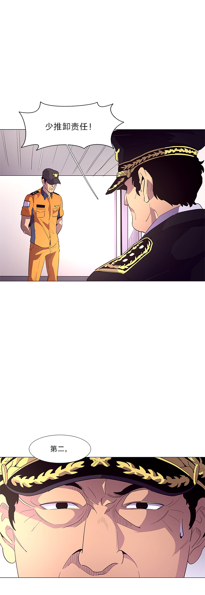 第34话 站长裴度镇（2）25