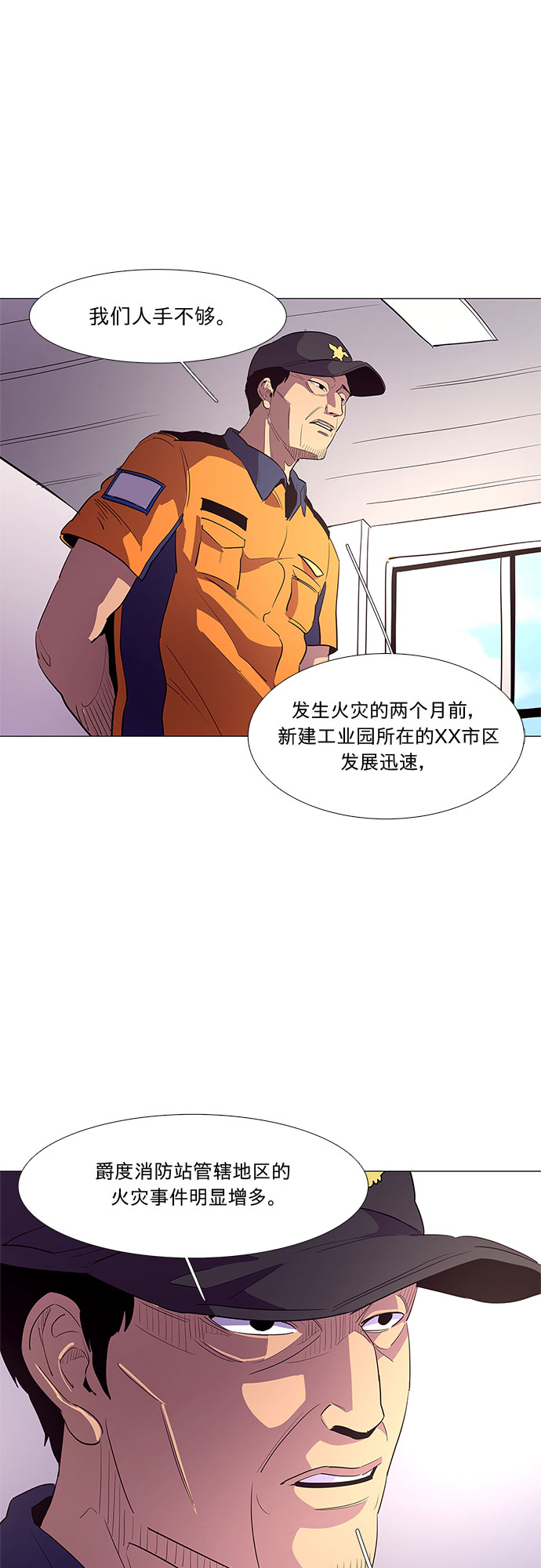 第34话 站长裴度镇（2）26