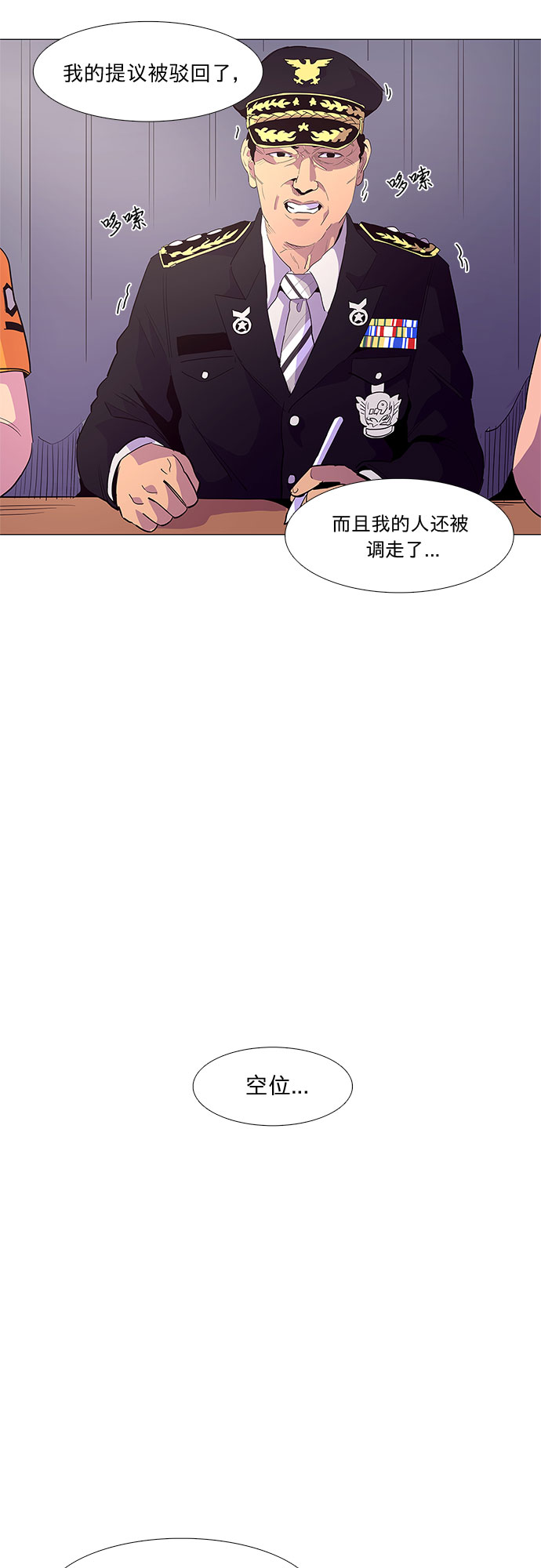 第34话 站长裴度镇（2）28