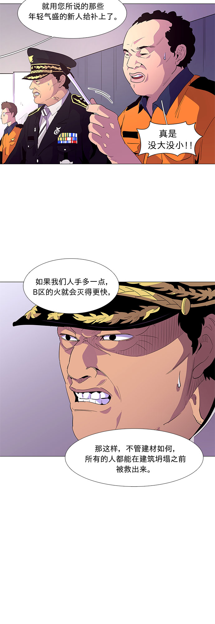 第34话 站长裴度镇（2）29