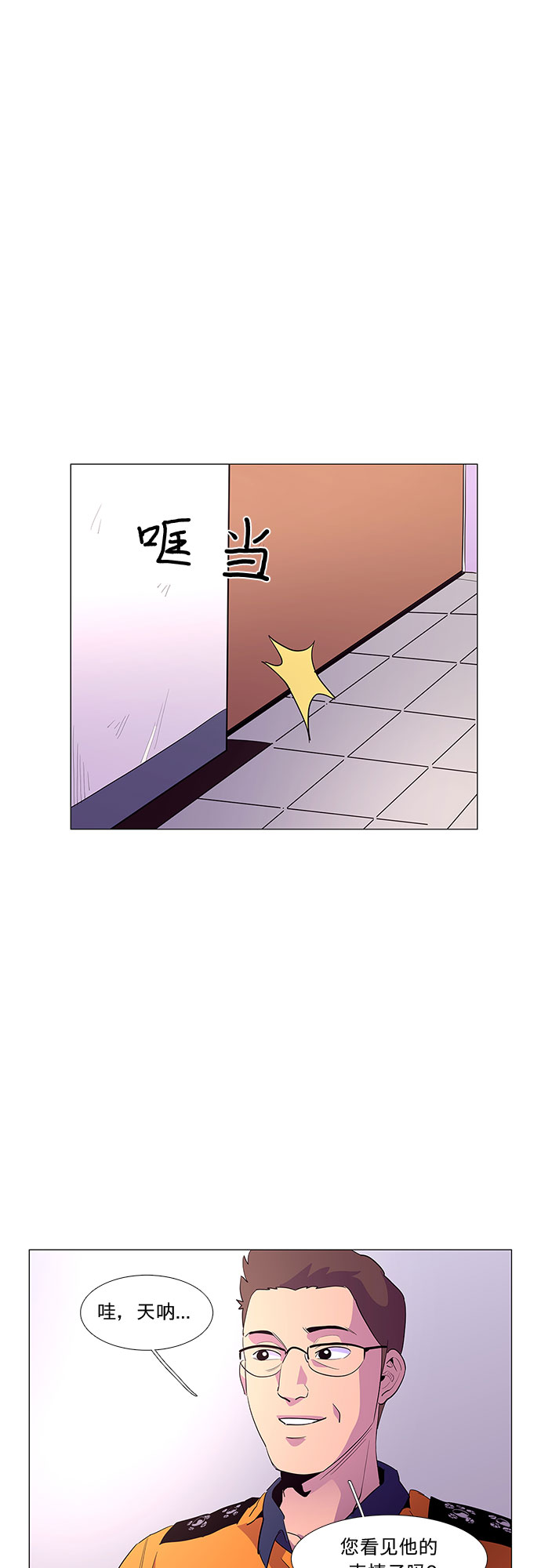 第34话 站长裴度镇（2）31