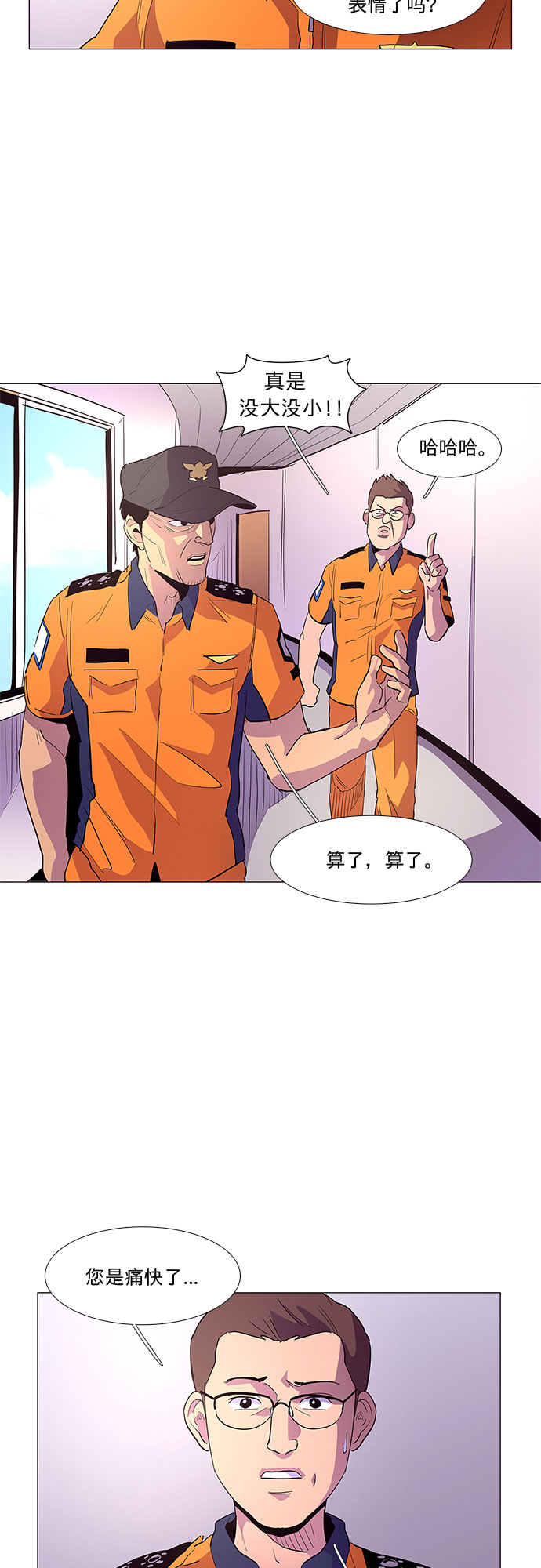 第34话 站长裴度镇（2）32