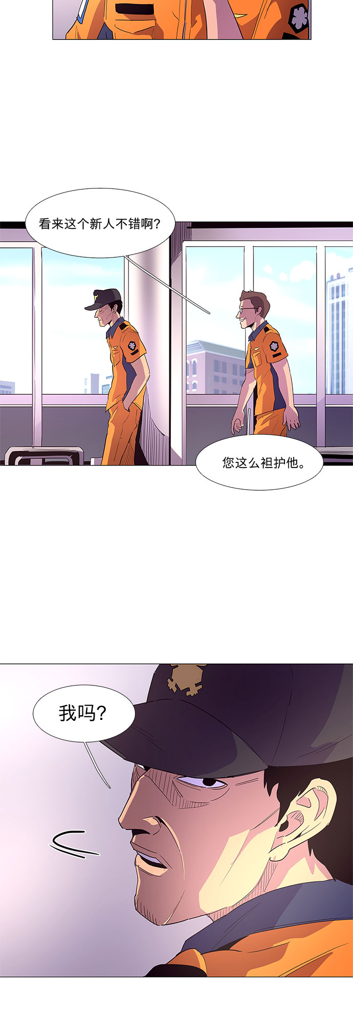 第34话 站长裴度镇（2）34