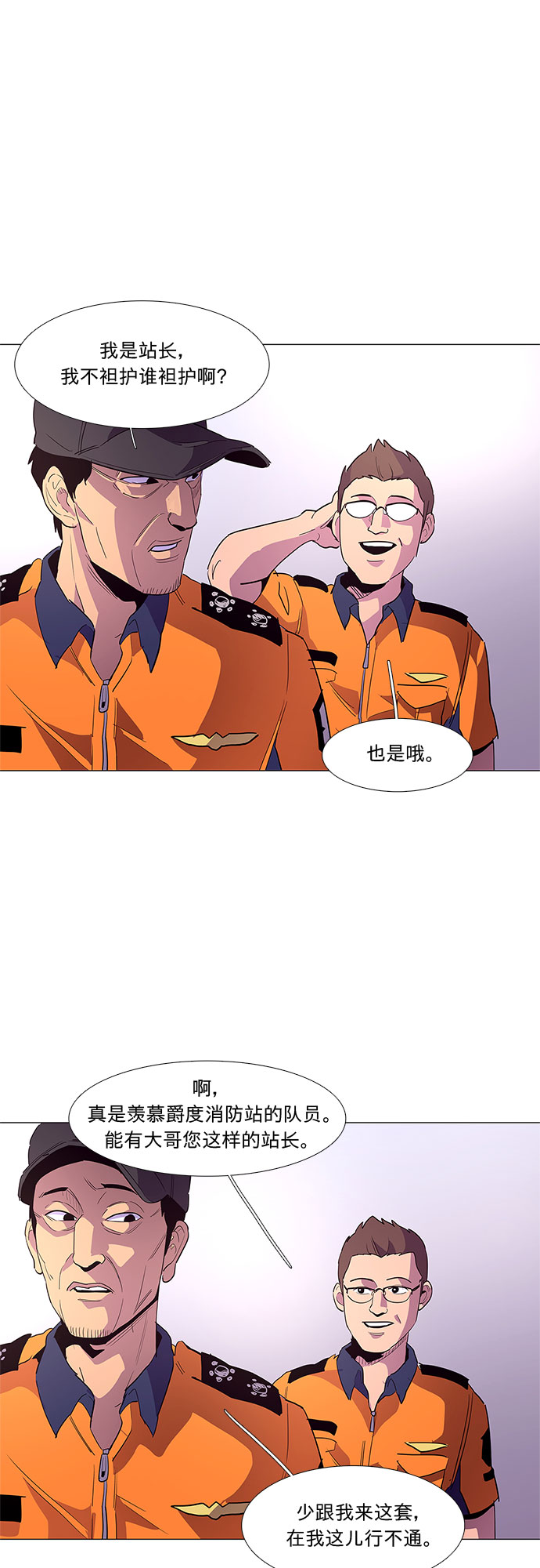 第34话 站长裴度镇（2）35