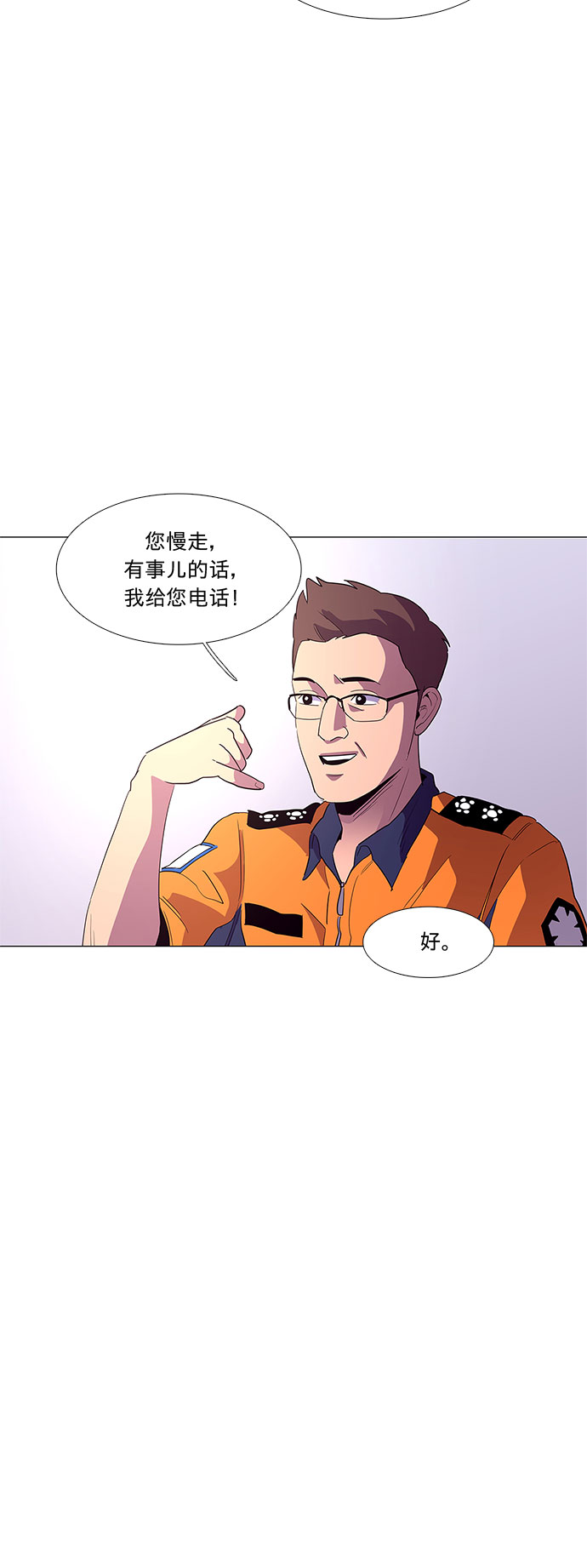 第34话 站长裴度镇（2）36