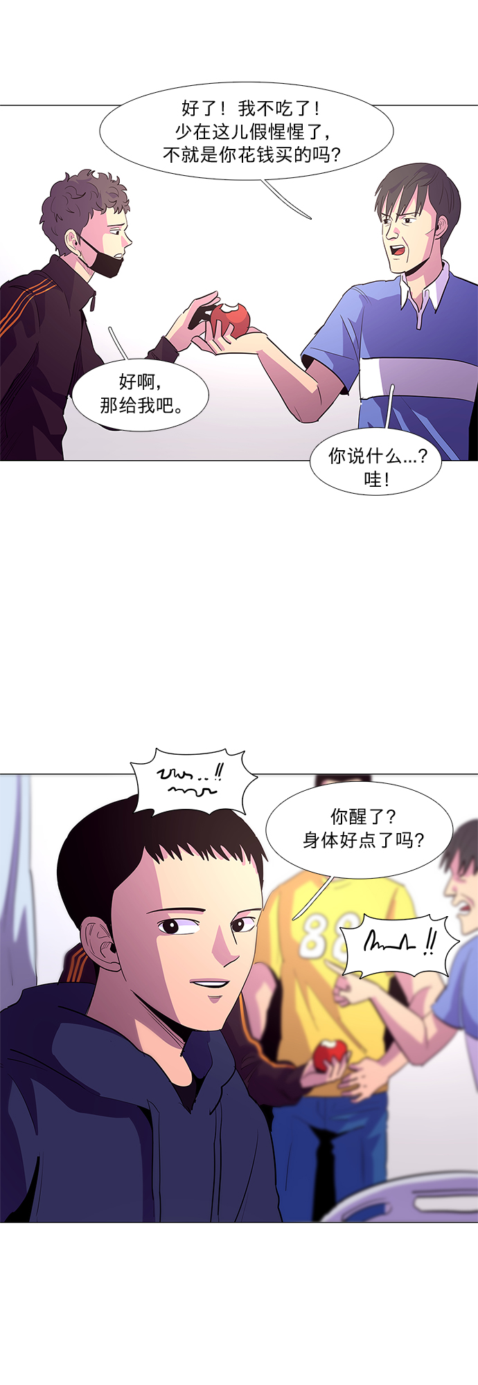 第35话 反省（1）29