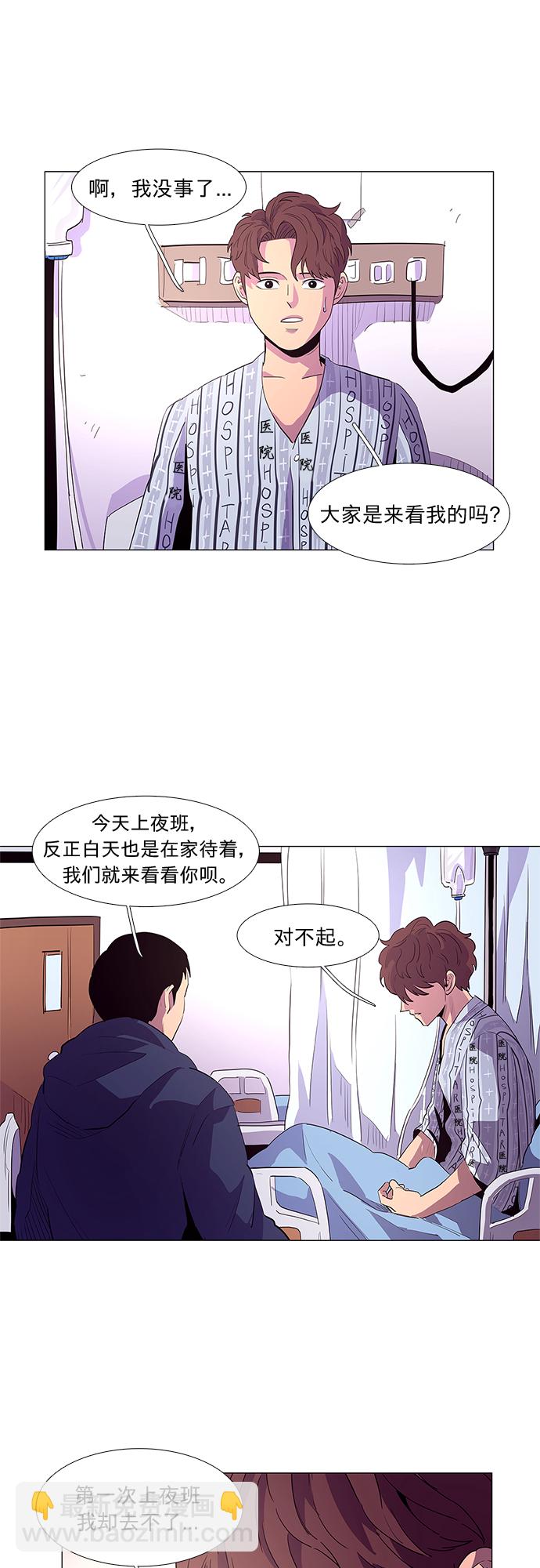 第35话 反省（1）30