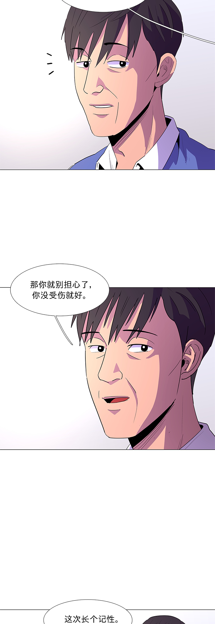 第35话 反省（1）32