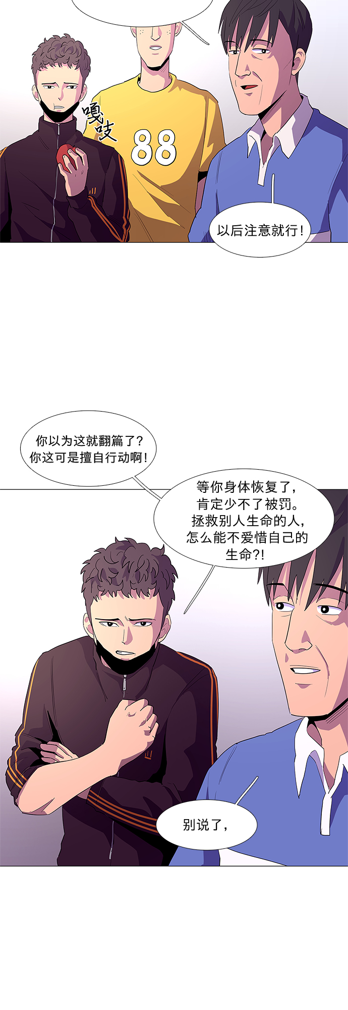 第35话 反省（1）33