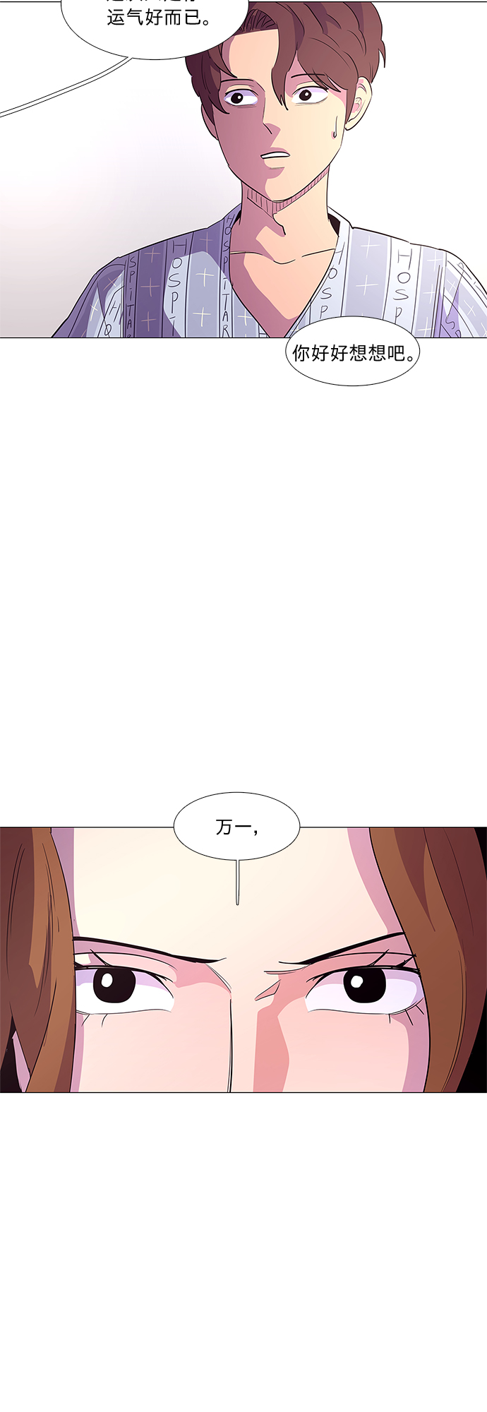 第36话 反省（2）10