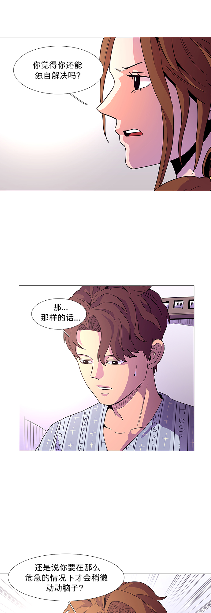 第36话 反省（2）16