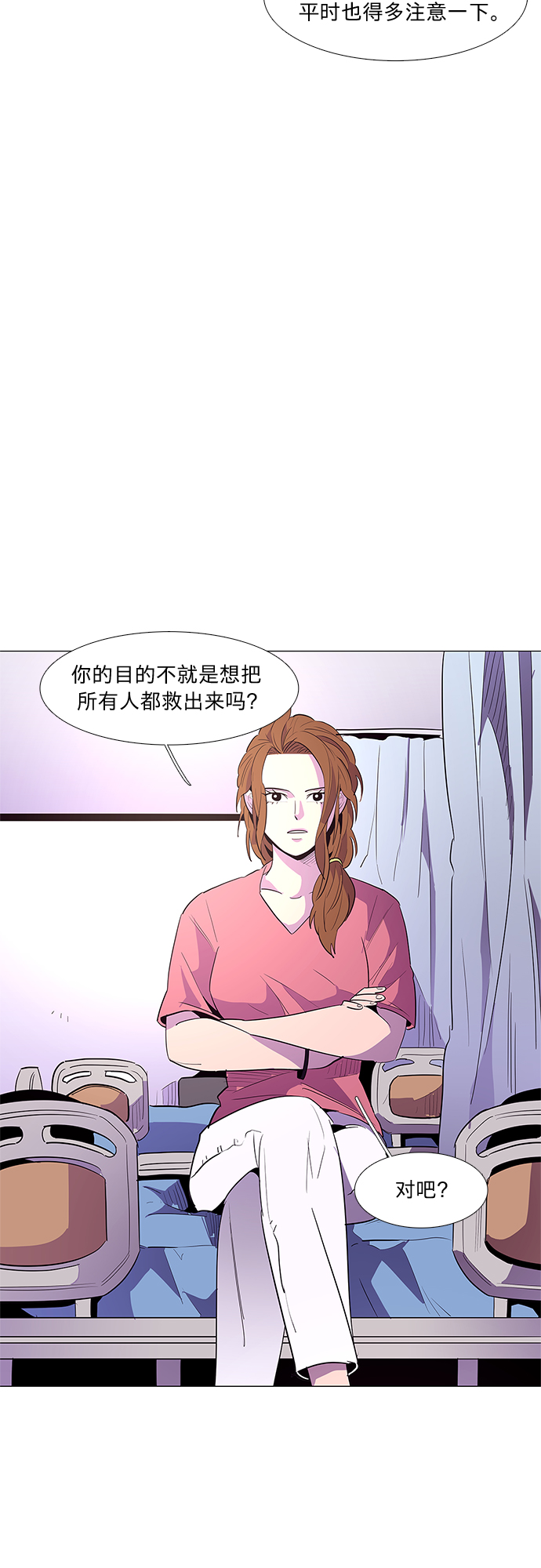 第36话 反省（2）19