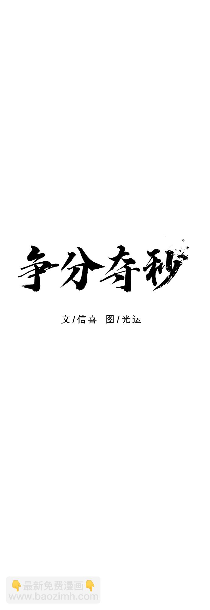 第36话 反省（2）26