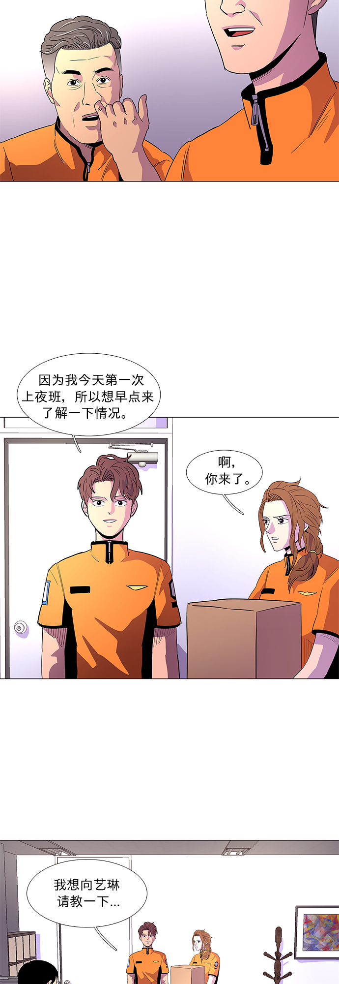 第36话 反省（2）29