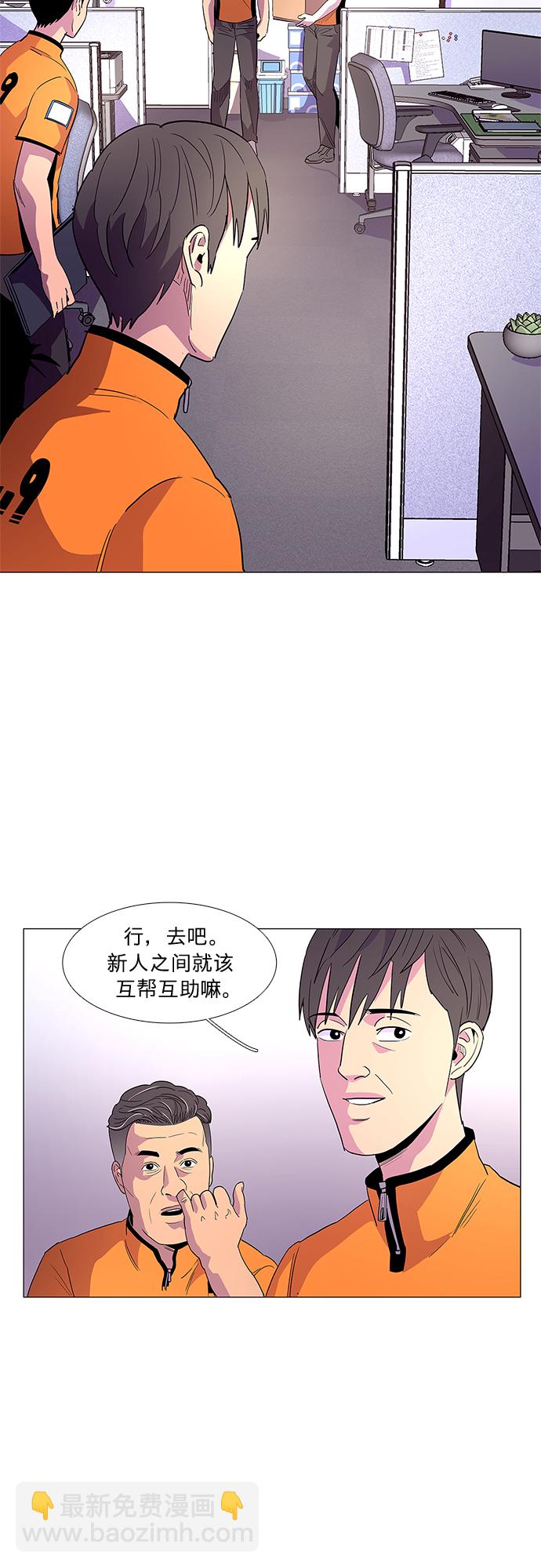 第36话 反省（2）30