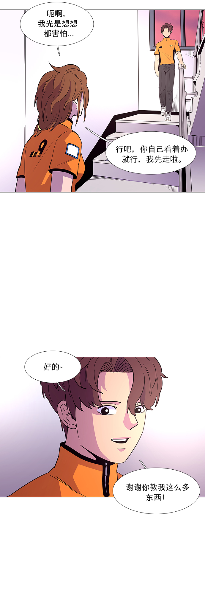 第36话 反省（2）34