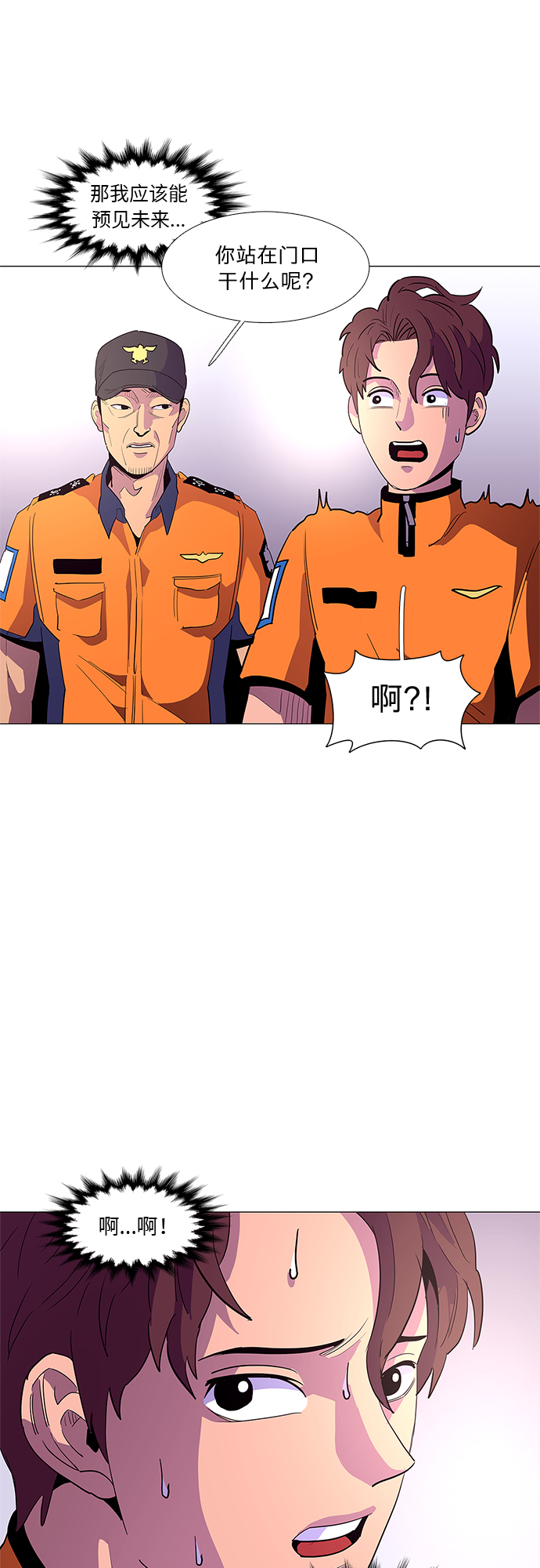 第36话 反省（2）39