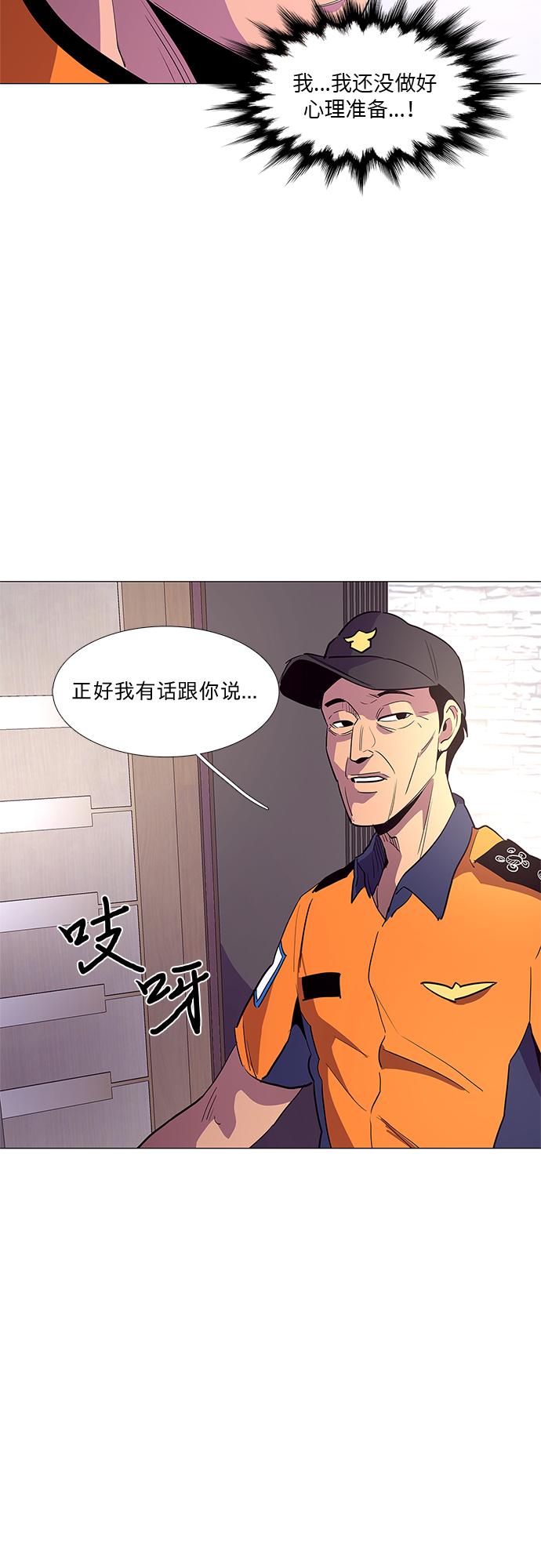 第36话 反省（2）40