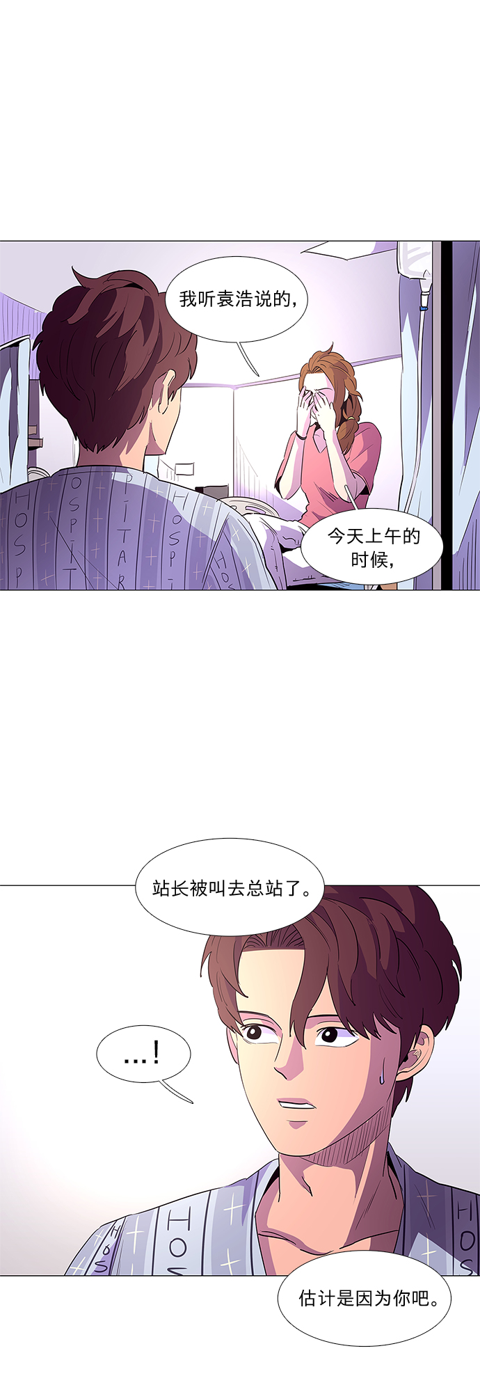 第36话 反省（2）5