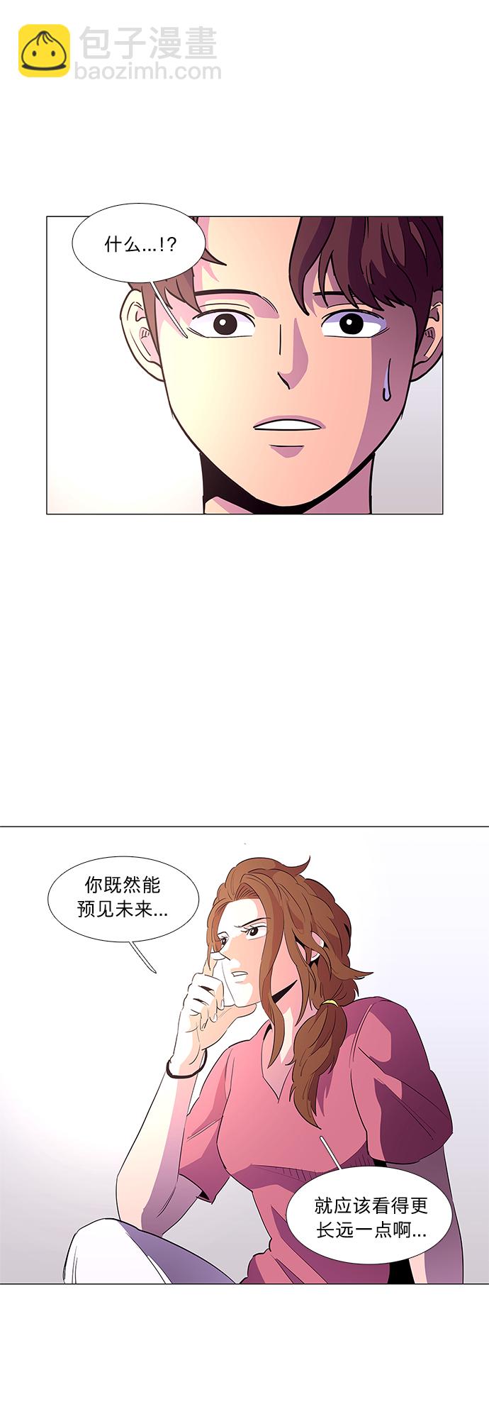 第36话 反省（2）6