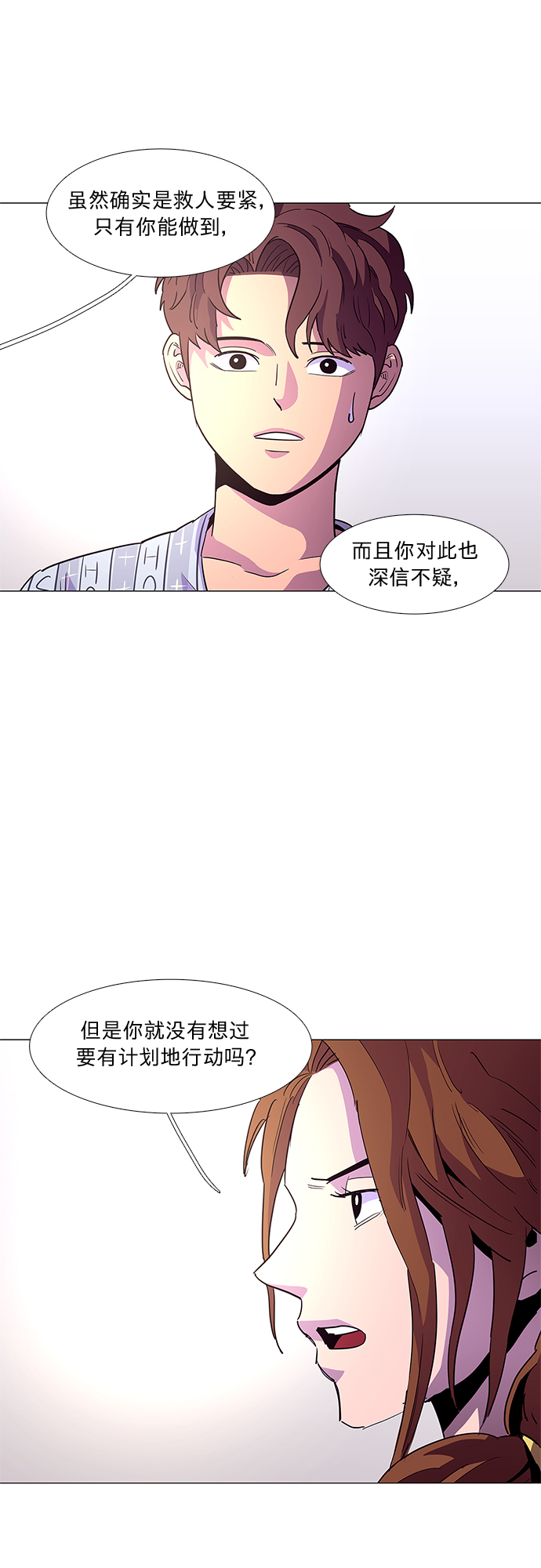第36话 反省（2）7