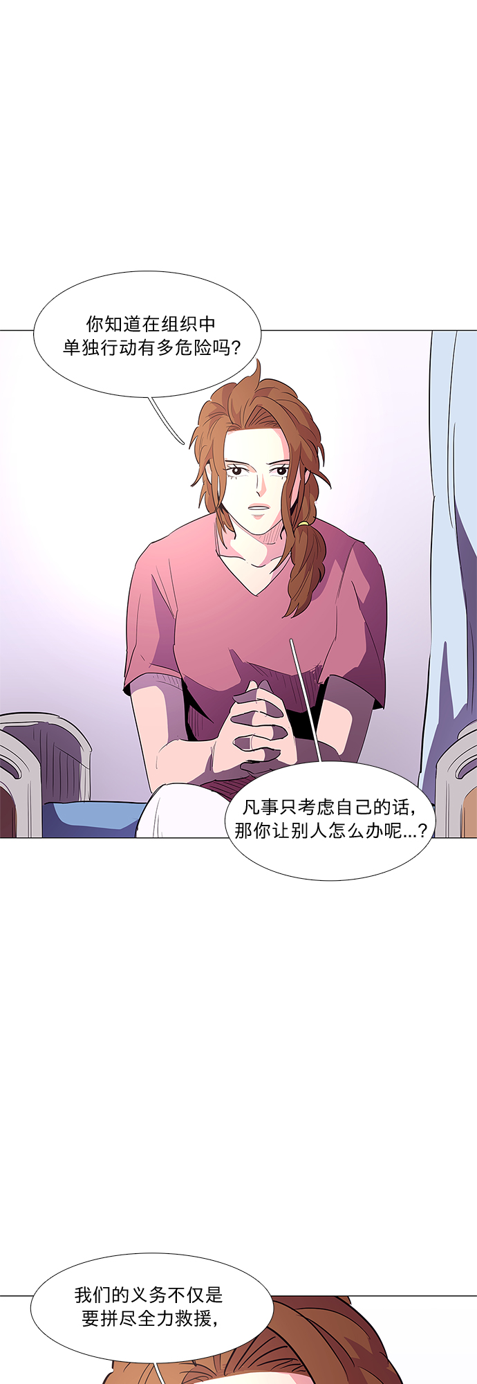 第36话 反省（2）8