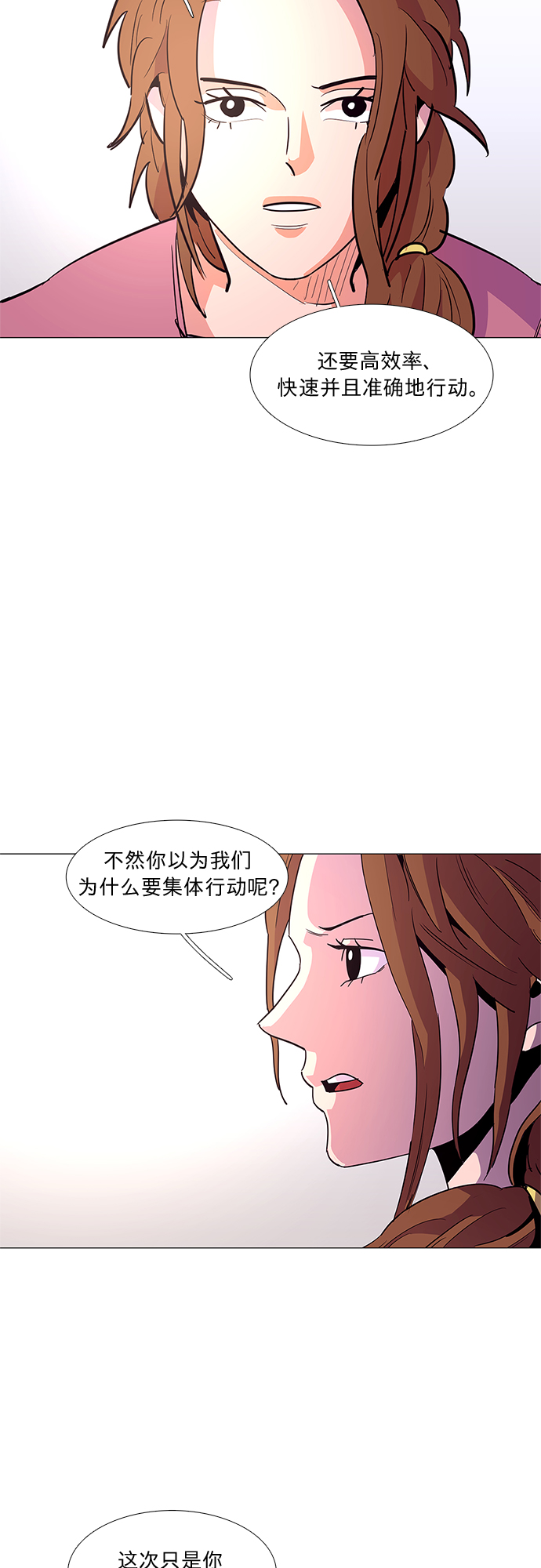 第36话 反省（2）9