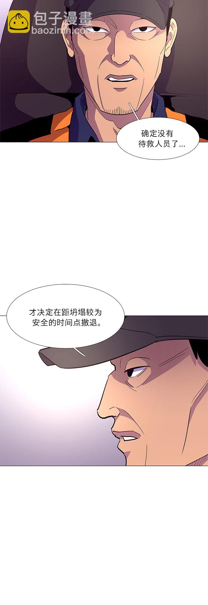 第37话 什么是组织？10