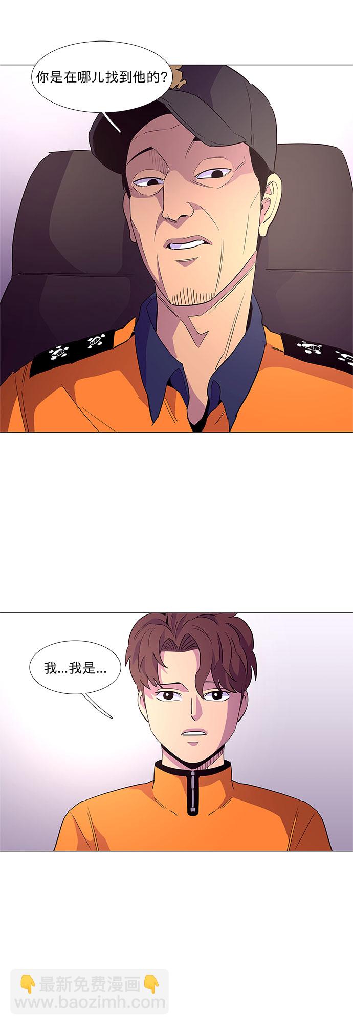 第37话 什么是组织？11
