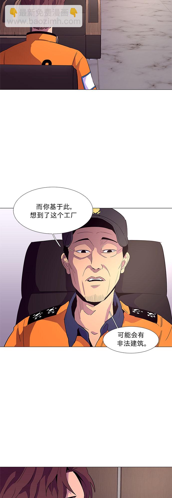 第37话 什么是组织？14
