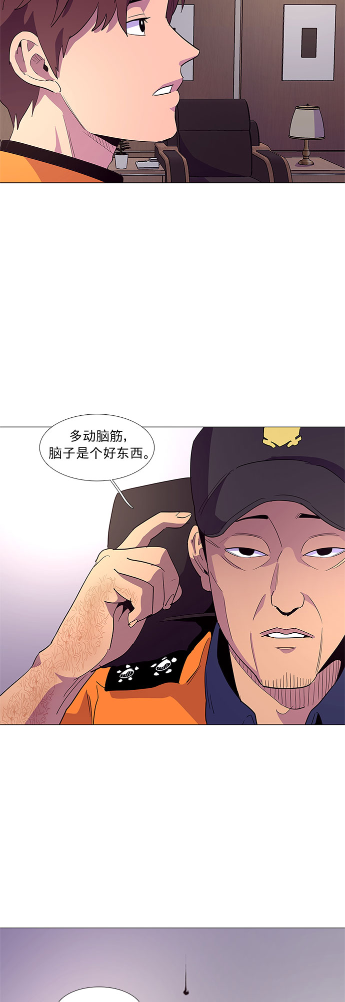第37话 什么是组织？15