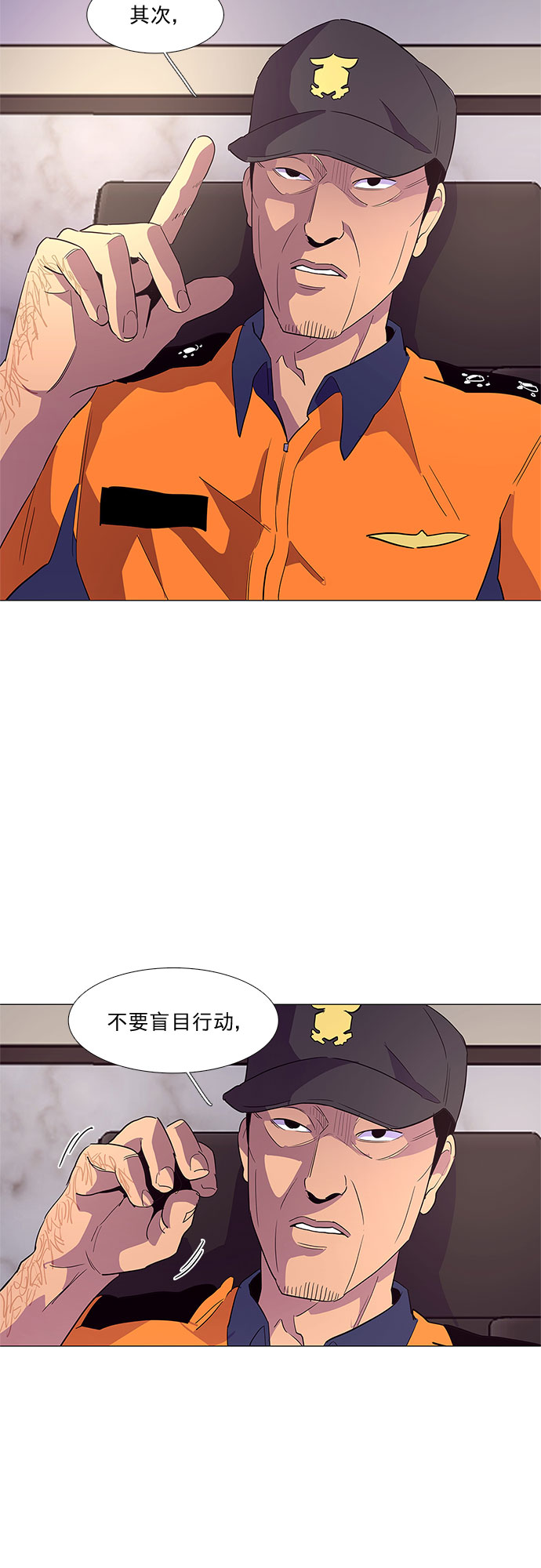 第37话 什么是组织？16