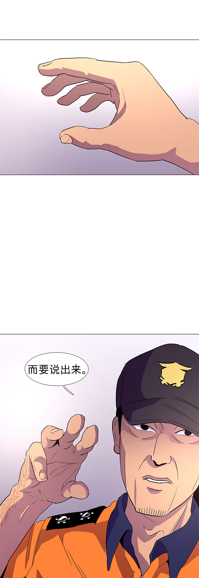 第37话 什么是组织？17