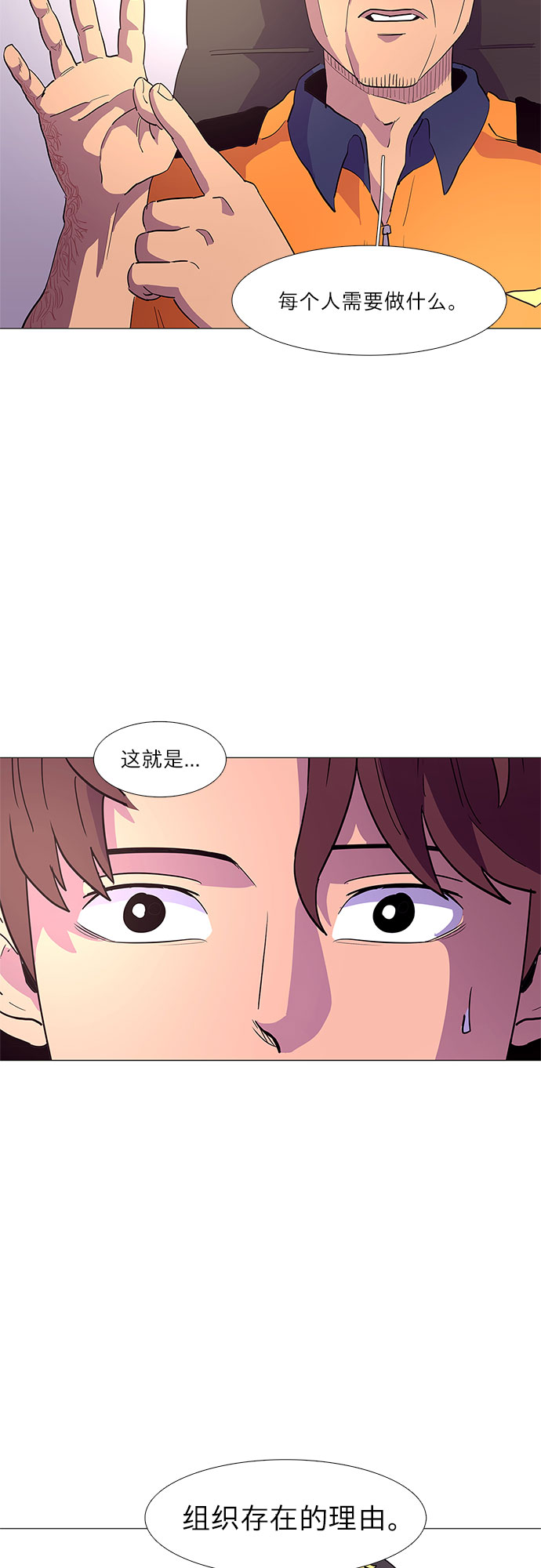 第37话 什么是组织？19