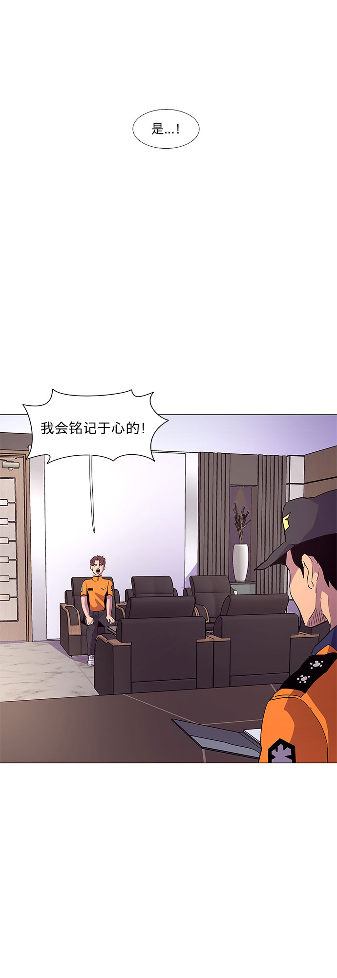 第37话 什么是组织？21