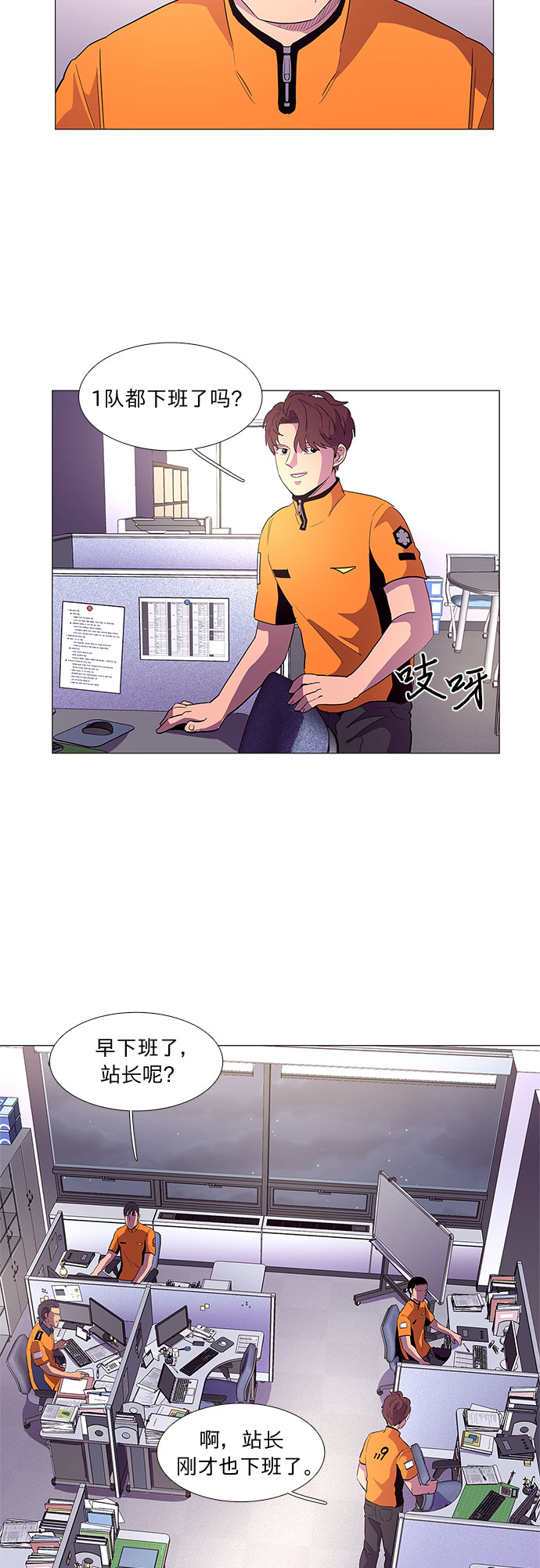 第37话 什么是组织？23