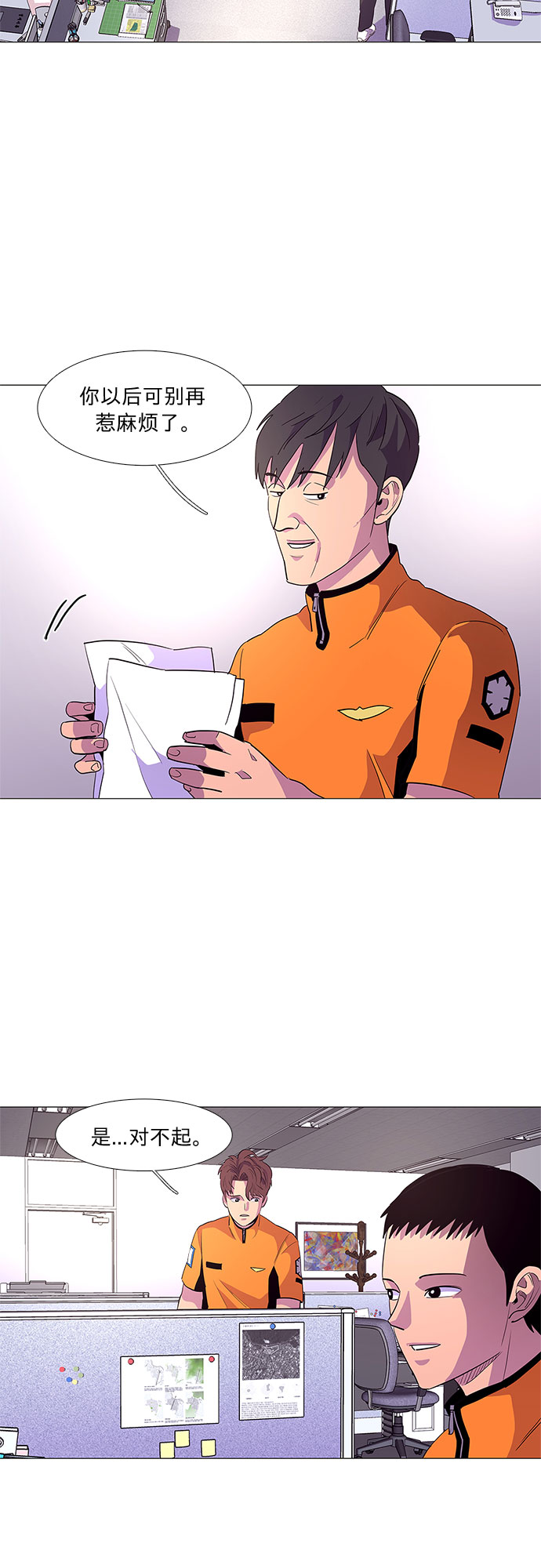第37话 什么是组织？24