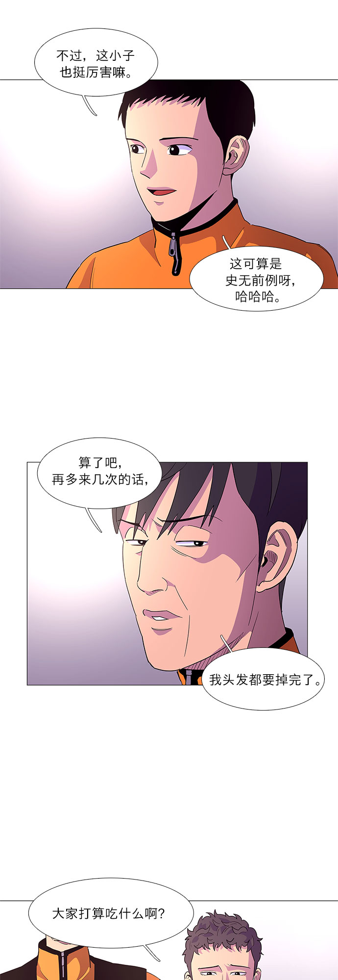 第37话 什么是组织？26