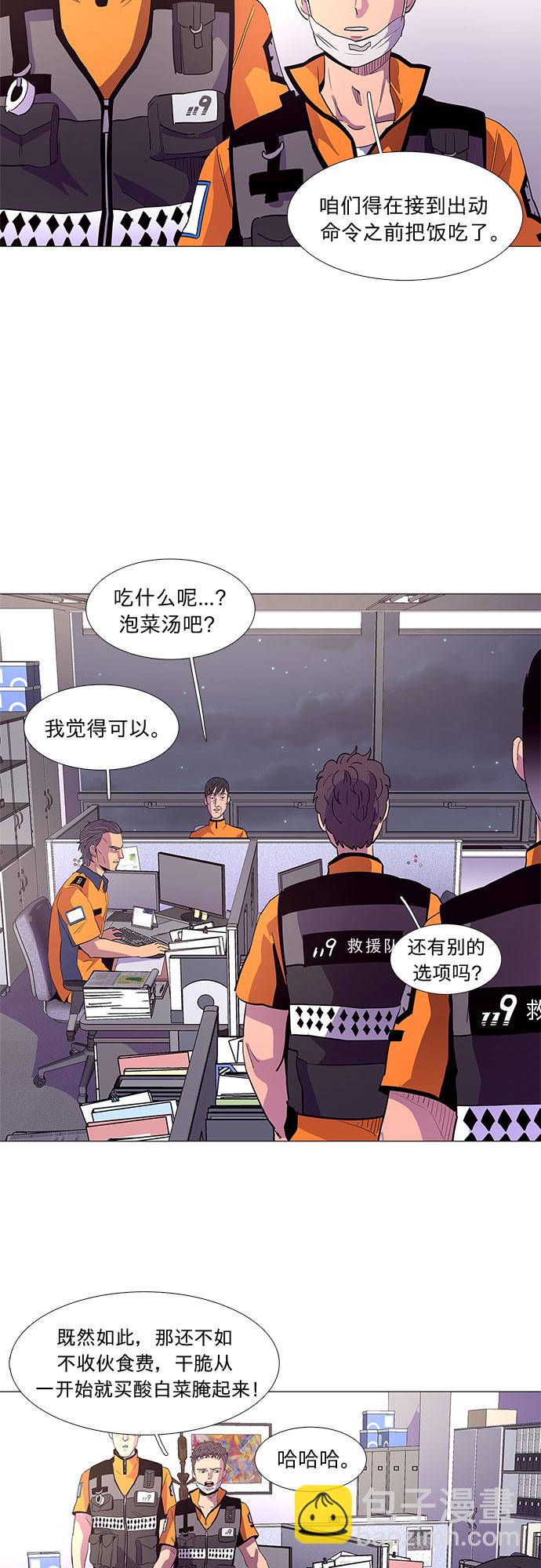 第37话 什么是组织？27
