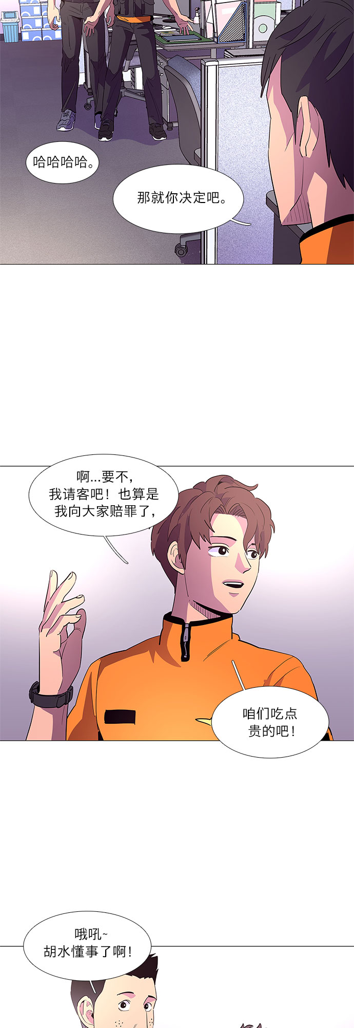 第37话 什么是组织？28